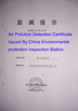 LA CHINE Qingdao Luox Energy Saving Equipment Co., Ltd certifications